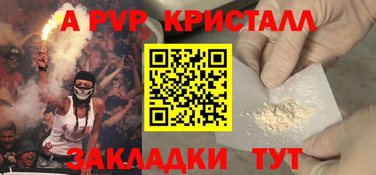 Alpha PVP СК  Alfa_PVP Соль  Alpha PVP кристаллы  Alpha PVP  Видное 