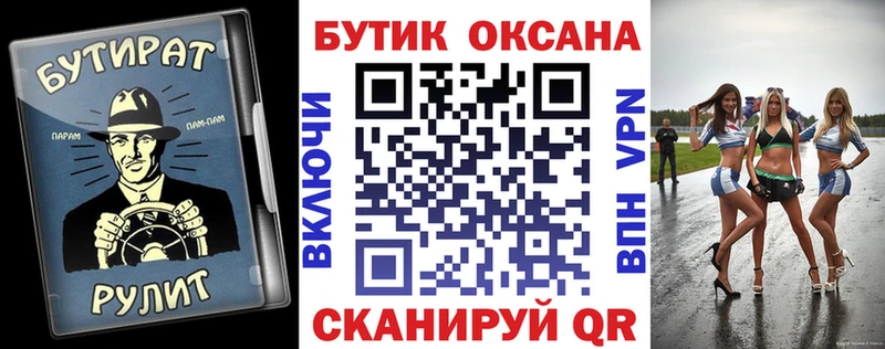 как найти закладки  Видное  БУТИРАТ Butirat 