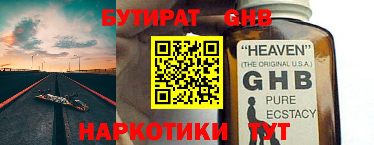 БУТИРАТ оксана Видное