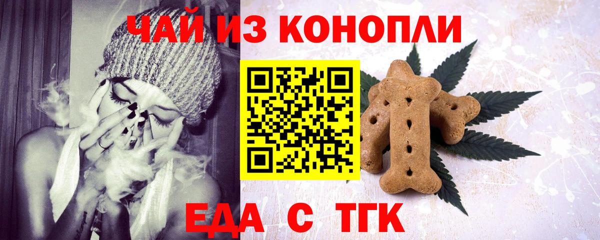 Видное  Cannafood конопля  Вход с VPN 