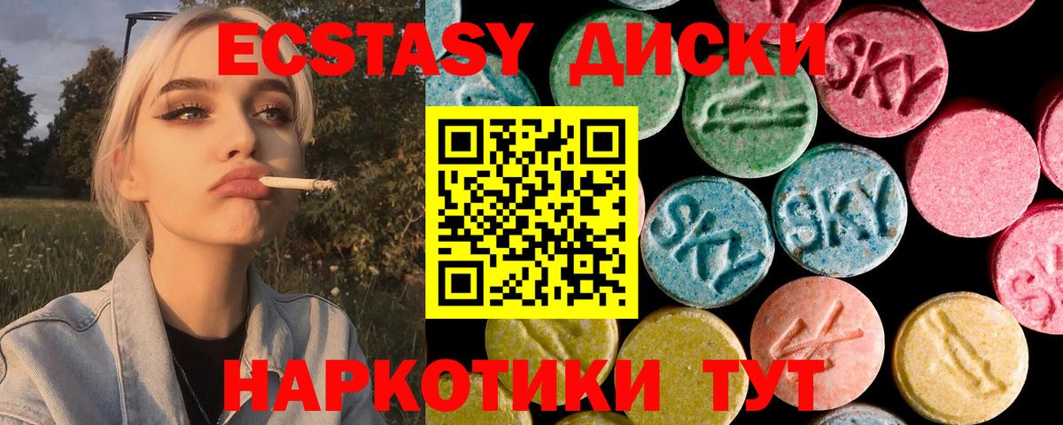 ЭКСТАЗИ Punisher  это официальный сайт  Экстази  Ecstasy Cube  Видное 