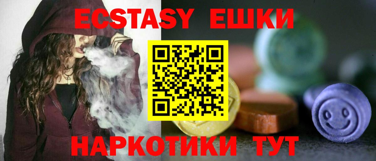 ЭКСТАЗИ 300 mg  ЭКСТАЗИ  Видное  Вход с VPN 