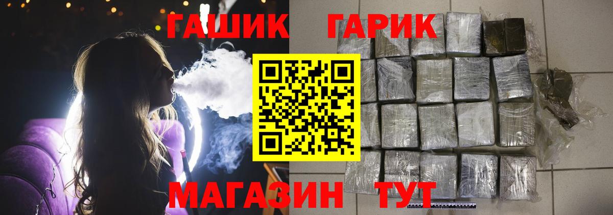 ГАШИШ  ГАШ hashish  ГАШИШ индика сатива  Вход с VPN  Видное 