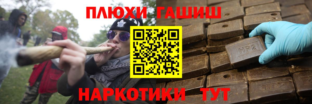 ГАШИШ Изолятор  купить  сайты  ГАШ гарик  Видное 