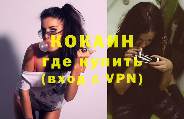 кокаин VHQ Арсеньев