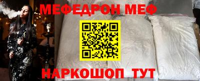 мефедрон Абинск