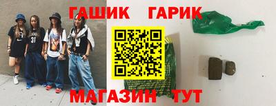 гашик Апшеронск