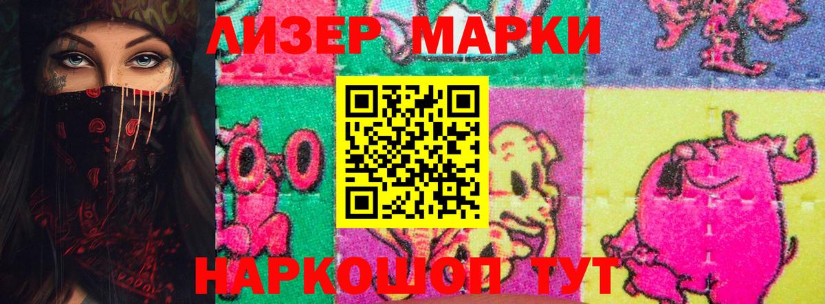 Лсд 25 экстази ecstasy  Вход с VPN  ЛСД экстази кислота  Видное 