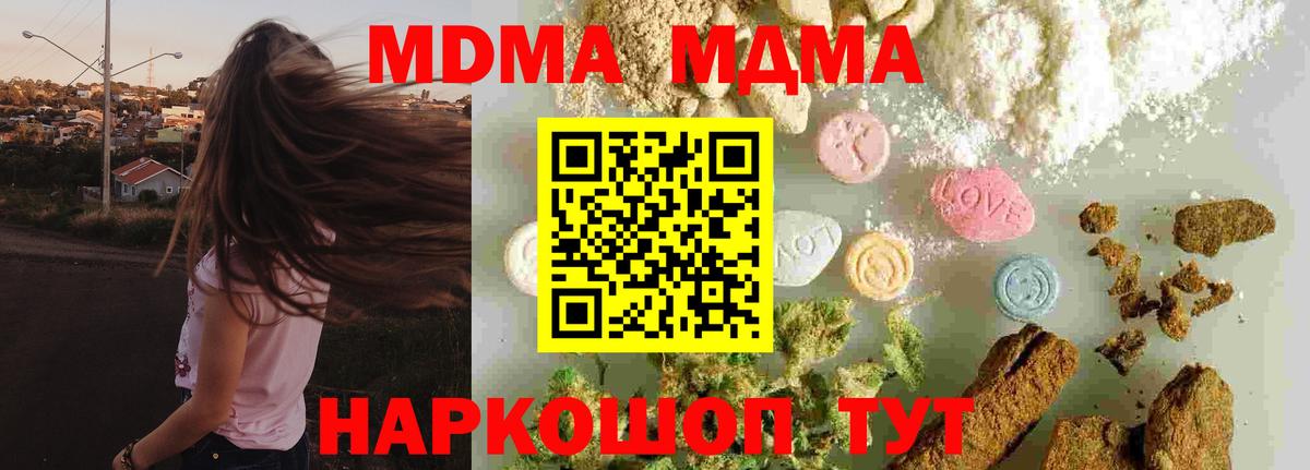 МДМА Molly  Видное  MDMA  MDMA Molly 