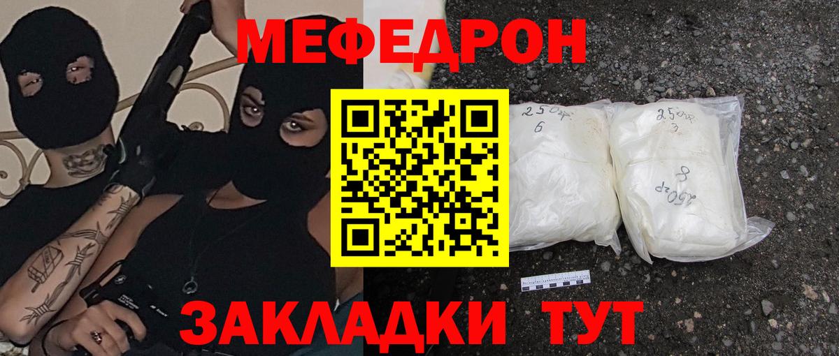 МЕФ  Видное