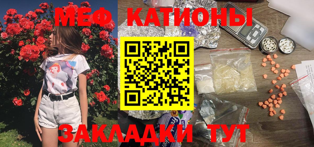 МЕФ  Мефедрон кристаллы  Меф VHQ  Вход с VPN  Видное 