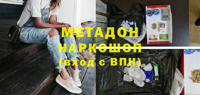 хочу   Видное  Метадон methadone 