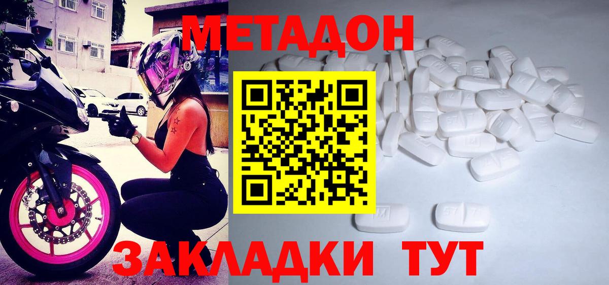 MEGA как войти  Метадон methadone  Видное  Метадон белоснежный 