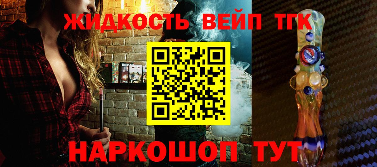 hydra tor  Видное  ТГК вейп  Дистиллят ТГК Wax 