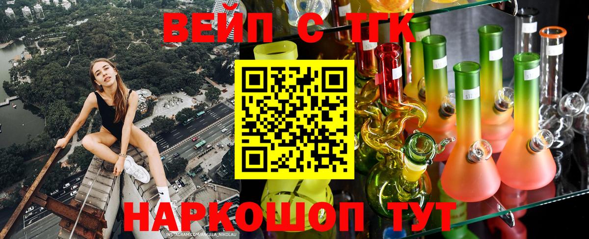 Дистиллят ТГК гашишное масло  Вход с VPN  Видное  как найти закладки  ТГК THC oil 