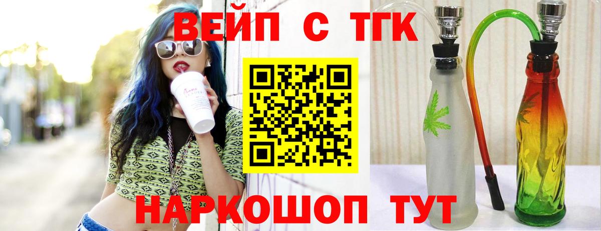 Дистиллят ТГК вейп с тгк Видное